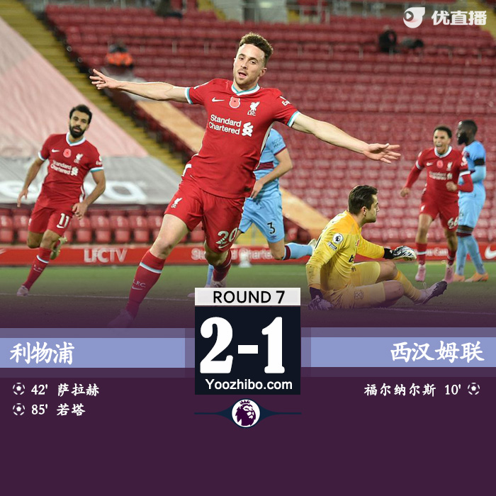 <a href=/zuqiuall/liverpool/ target=_blank class=infotextkey>利物浦</a>2-1西汉姆