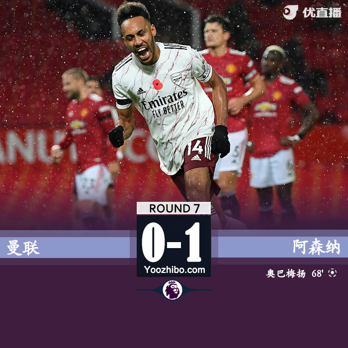 <a href=/zuqiuall/arsenal/ target=_blank class=infotextkey>阿森纳</a>客场1-0<a href=/zuqiuall/manlian/ target=_blank class=infotextkey>曼联</a>